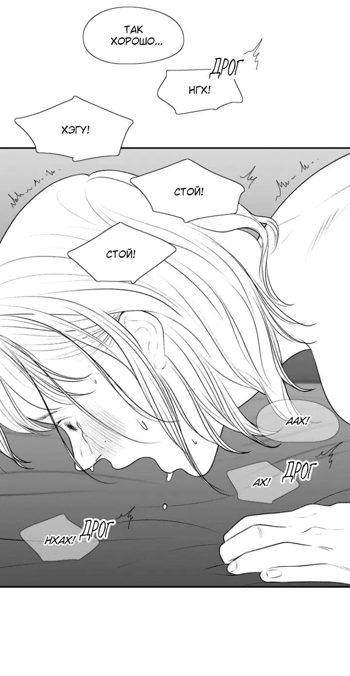 Манга Убей меня прямо сейчас - Глава 156 Страница 34