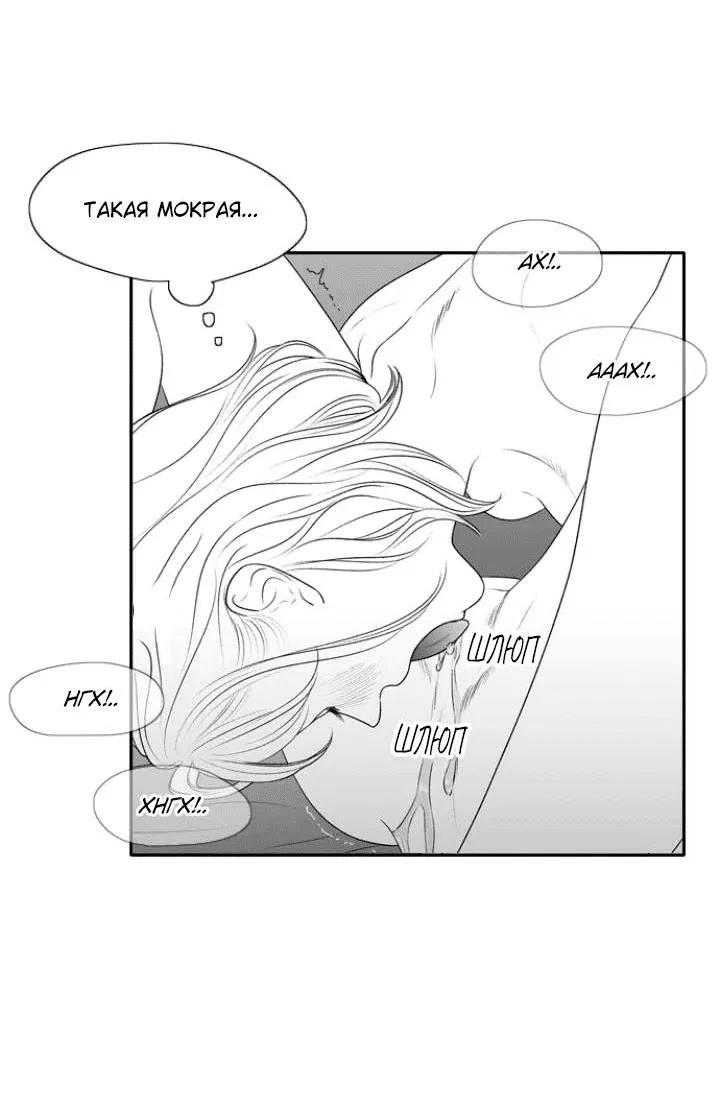Манга Убей меня прямо сейчас - Глава 156 Страница 21