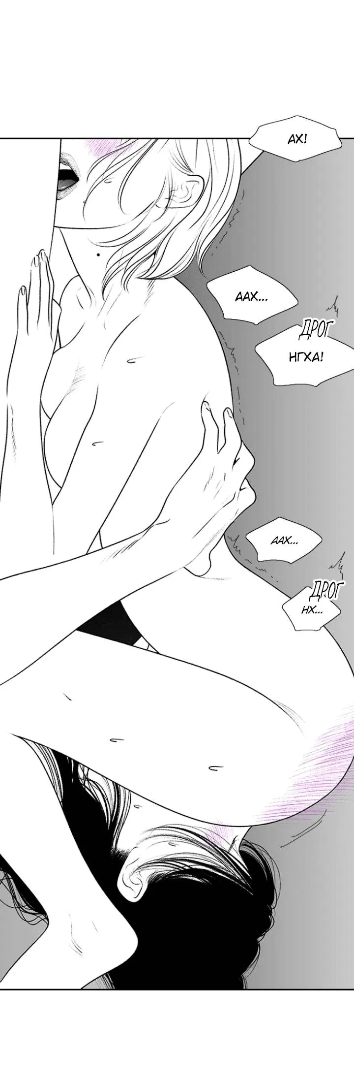 Манга Убей меня прямо сейчас - Глава 156 Страница 32