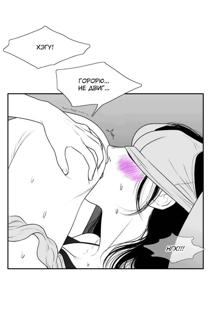 Манга Убей меня прямо сейчас - Глава 156 Страница 24