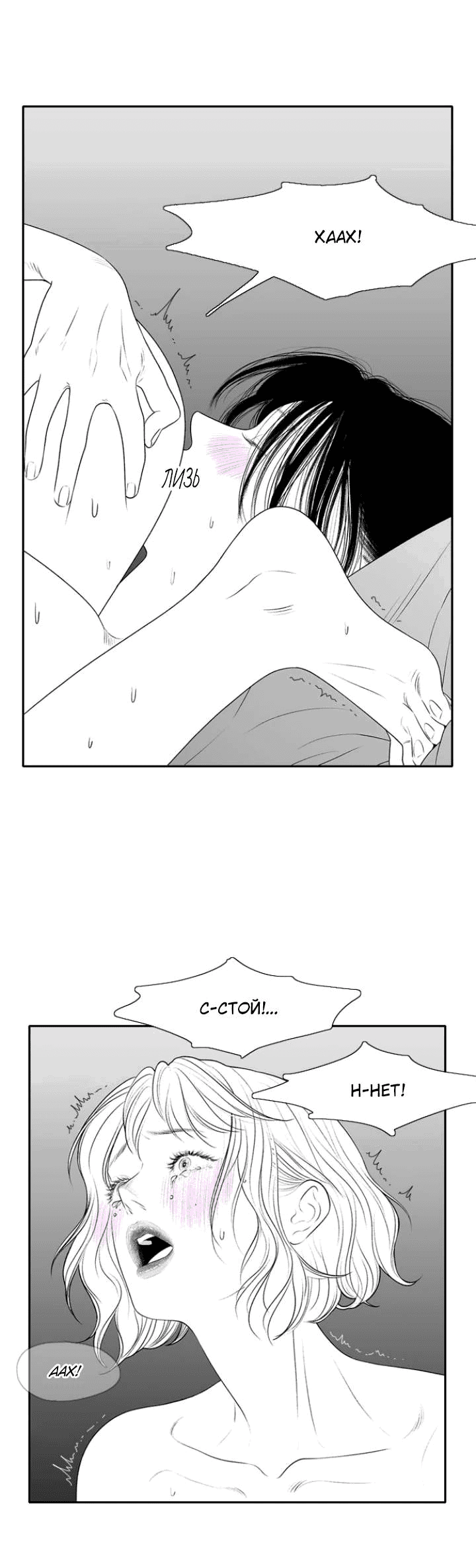 Манга Убей меня прямо сейчас - Глава 156 Страница 30