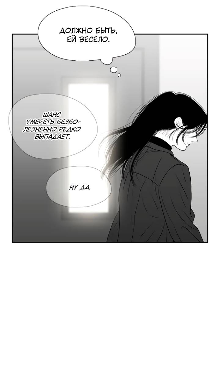 Манга Убей меня прямо сейчас - Глава 157 Страница 27
