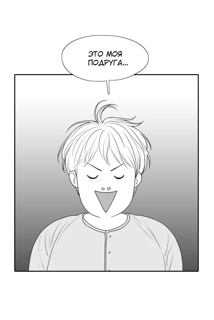 Манга Убей меня прямо сейчас - Глава 157 Страница 15