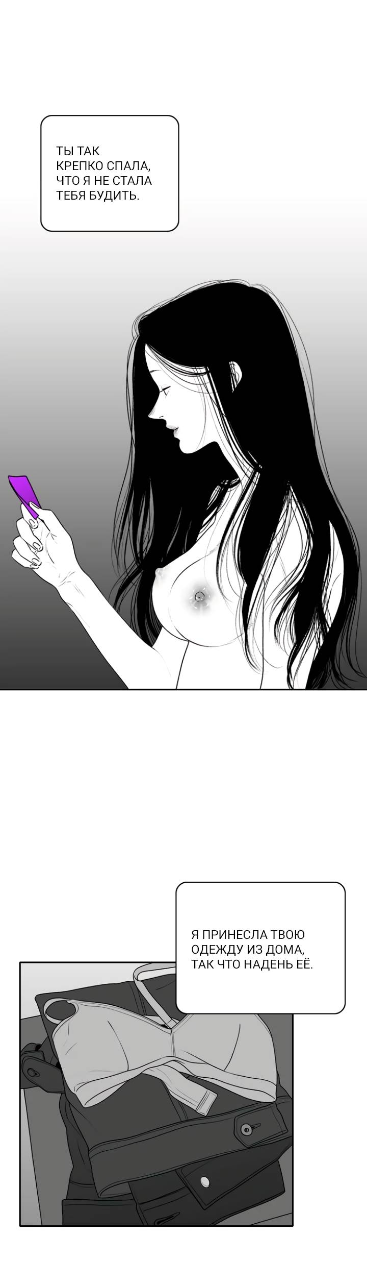 Манга Убей меня прямо сейчас - Глава 157 Страница 7