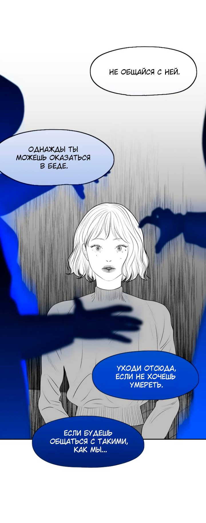 Манга Убей меня прямо сейчас - Глава 157 Страница 17