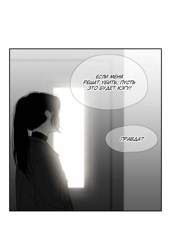 Манга Убей меня прямо сейчас - Глава 157 Страница 26