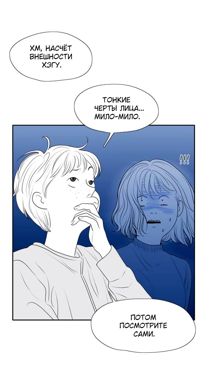 Манга Убей меня прямо сейчас - Глава 157 Страница 21