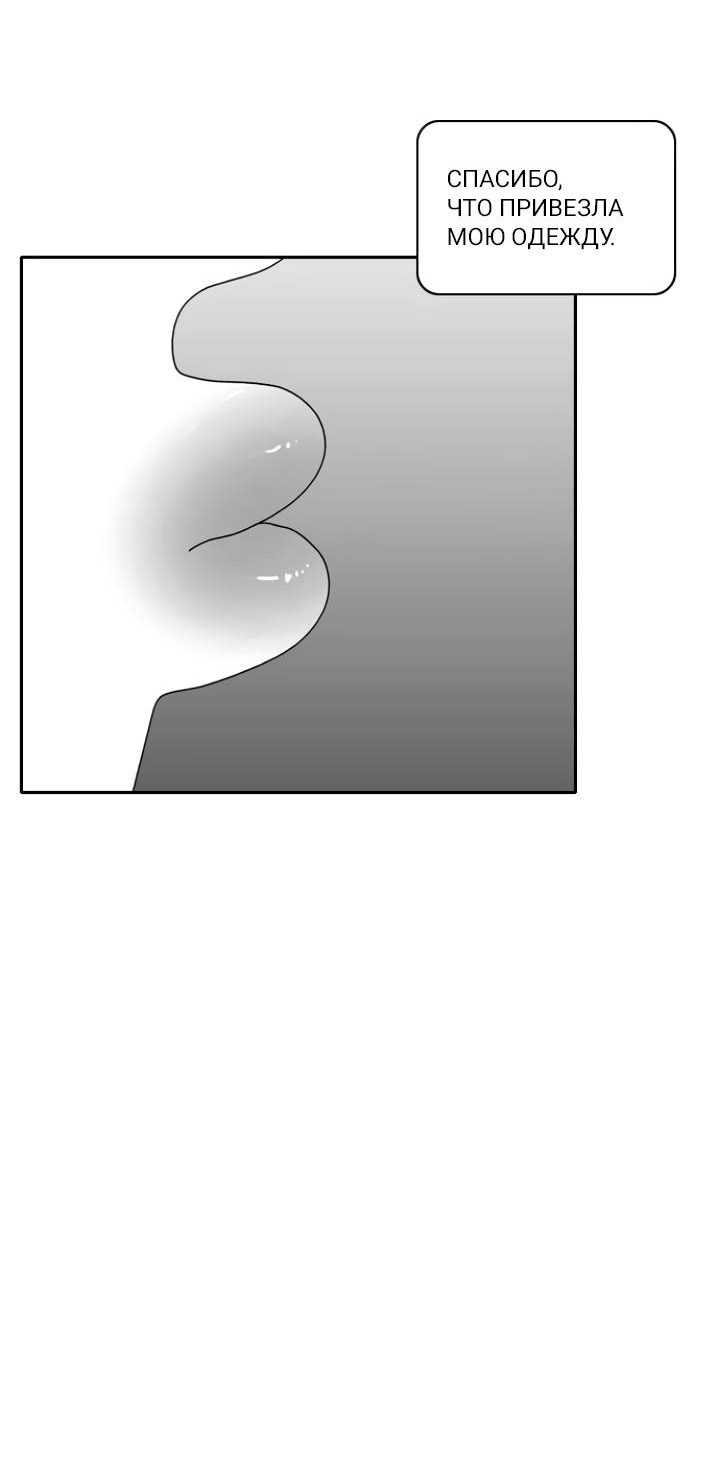 Манга Убей меня прямо сейчас - Глава 157 Страница 40