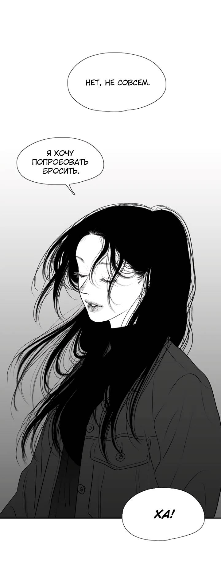 Манга Убей меня прямо сейчас - Глава 157 Страница 31