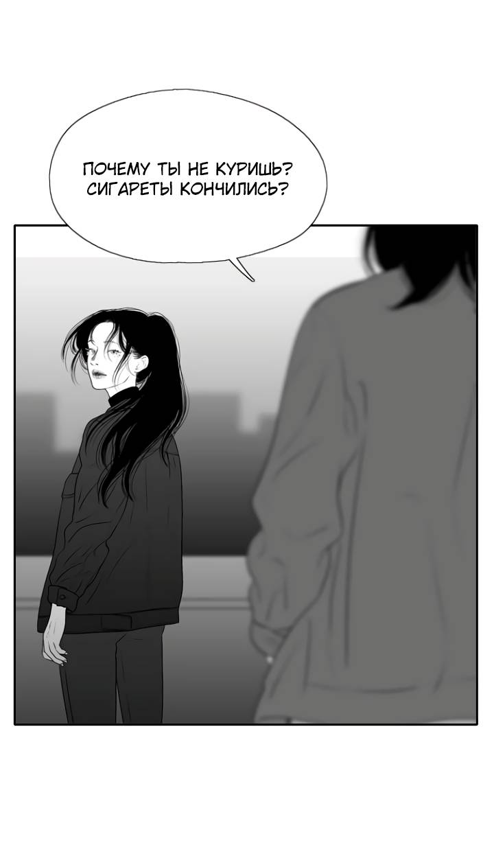 Манга Убей меня прямо сейчас - Глава 157 Страница 30