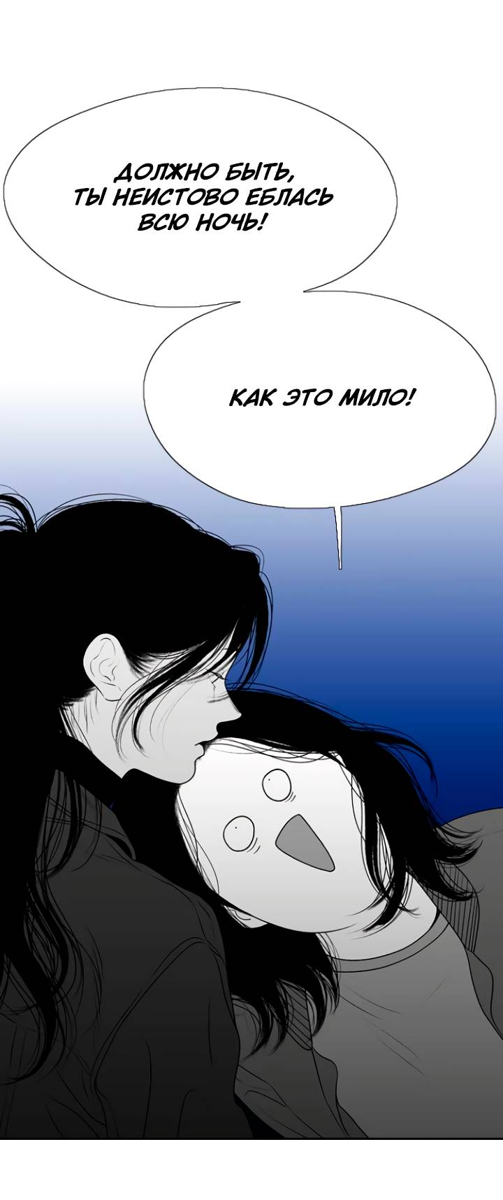 Манга Убей меня прямо сейчас - Глава 157 Страница 36