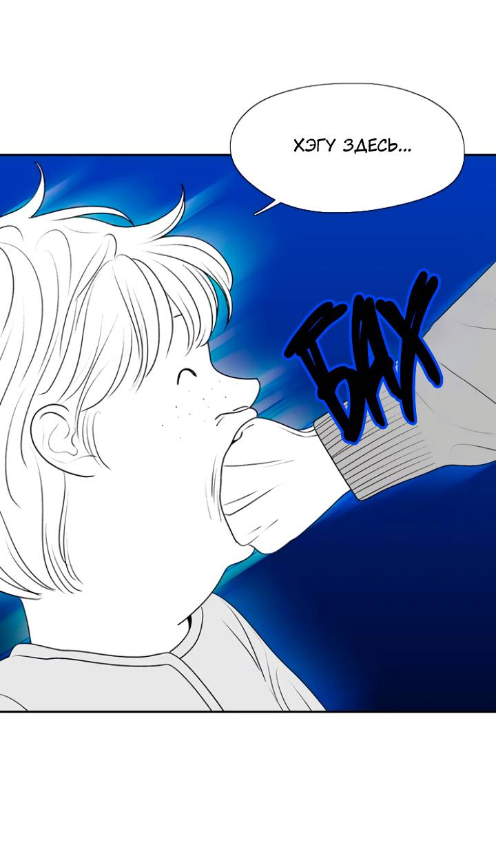 Манга Убей меня прямо сейчас - Глава 157 Страница 22