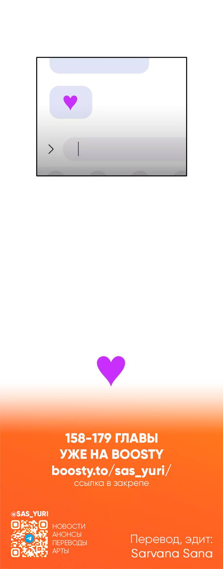 Манга Убей меня прямо сейчас - Глава 157 Страница 48