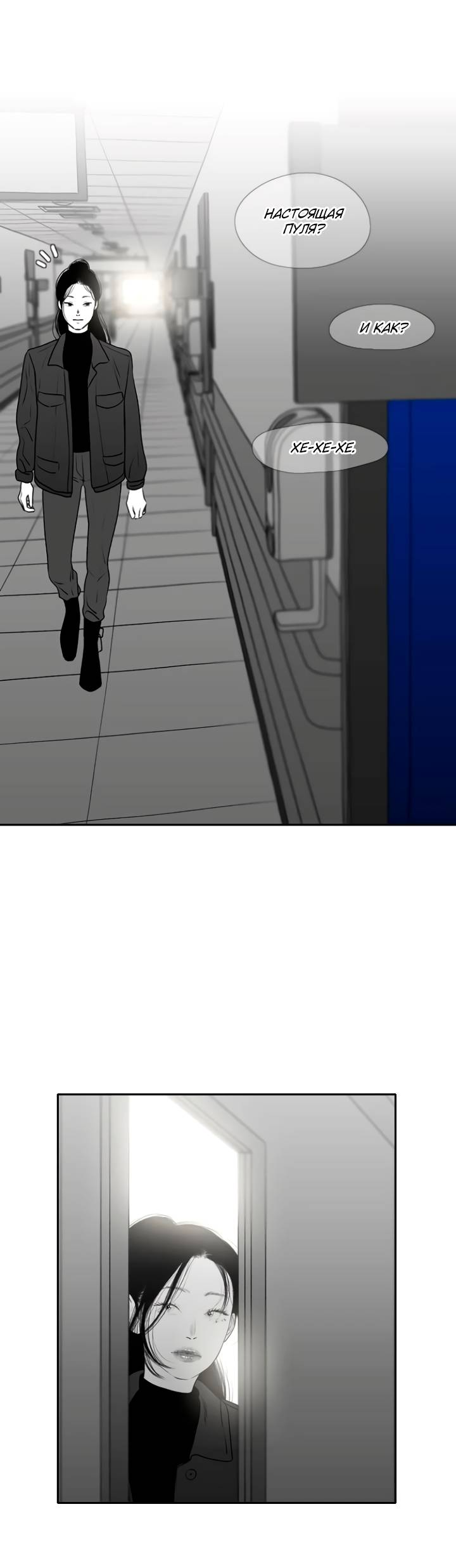 Манга Убей меня прямо сейчас - Глава 157 Страница 14