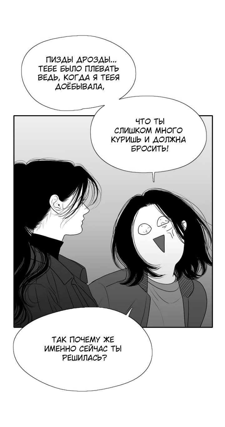 Манга Убей меня прямо сейчас - Глава 157 Страница 32