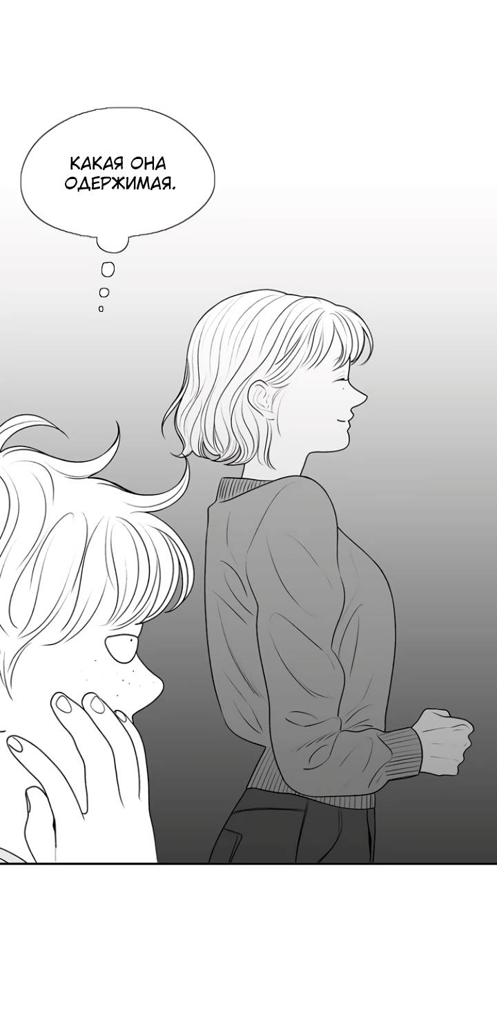 Манга Убей меня прямо сейчас - Глава 157 Страница 25