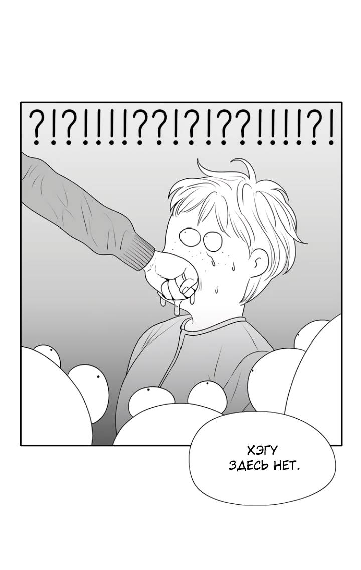 Манга Убей меня прямо сейчас - Глава 157 Страница 23