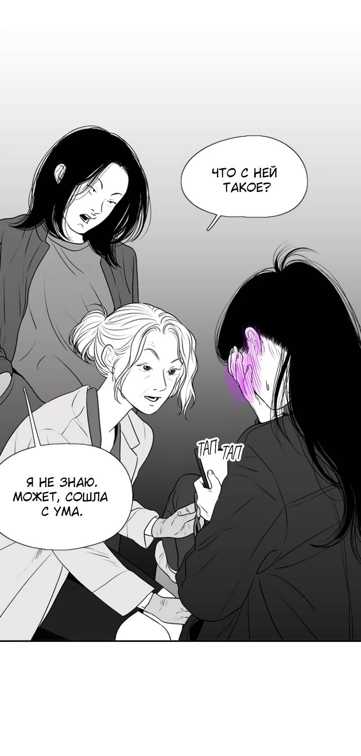 Манга Убей меня прямо сейчас - Глава 157 Страница 43