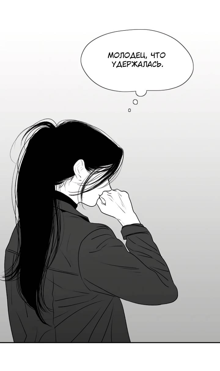 Манга Убей меня прямо сейчас - Глава 157 Страница 12