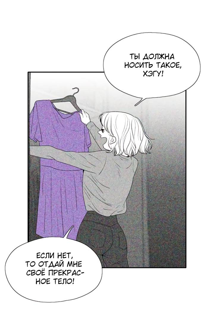 Манга Убей меня прямо сейчас - Глава 157 Страница 11