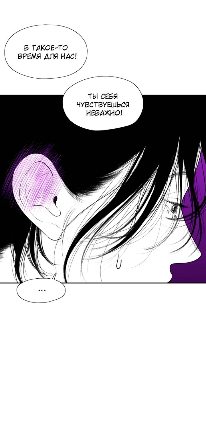 Манга Убей меня прямо сейчас - Глава 157 Страница 37