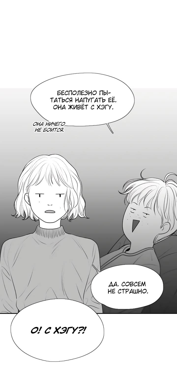 Манга Убей меня прямо сейчас - Глава 157 Страница 19