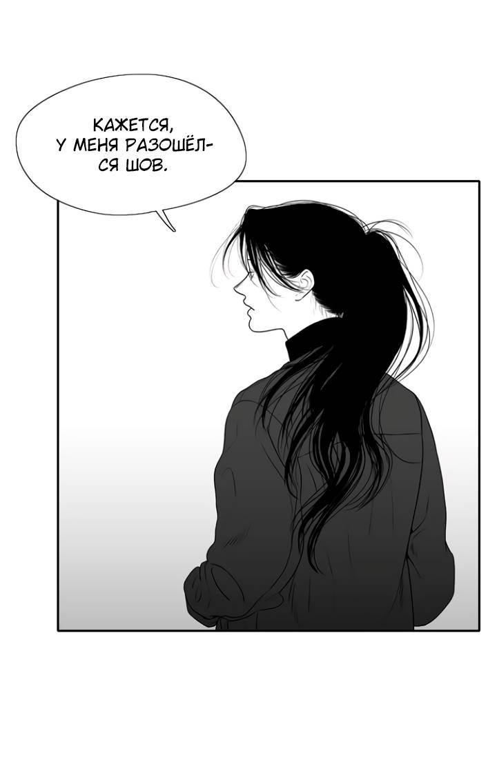 Манга Убей меня прямо сейчас - Глава 157 Страница 35