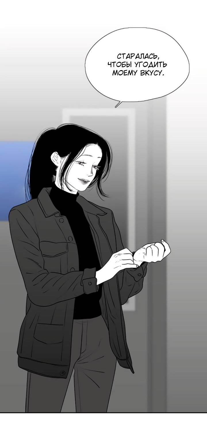 Манга Убей меня прямо сейчас - Глава 157 Страница 10