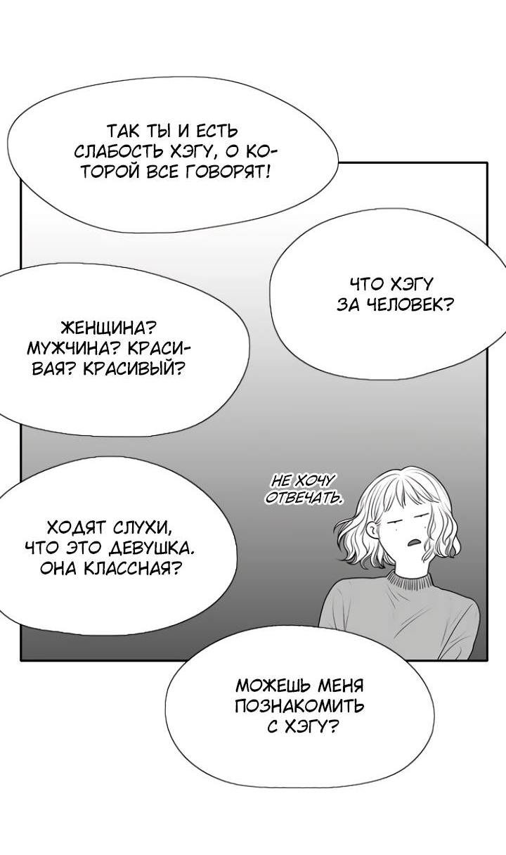 Манга Убей меня прямо сейчас - Глава 157 Страница 20