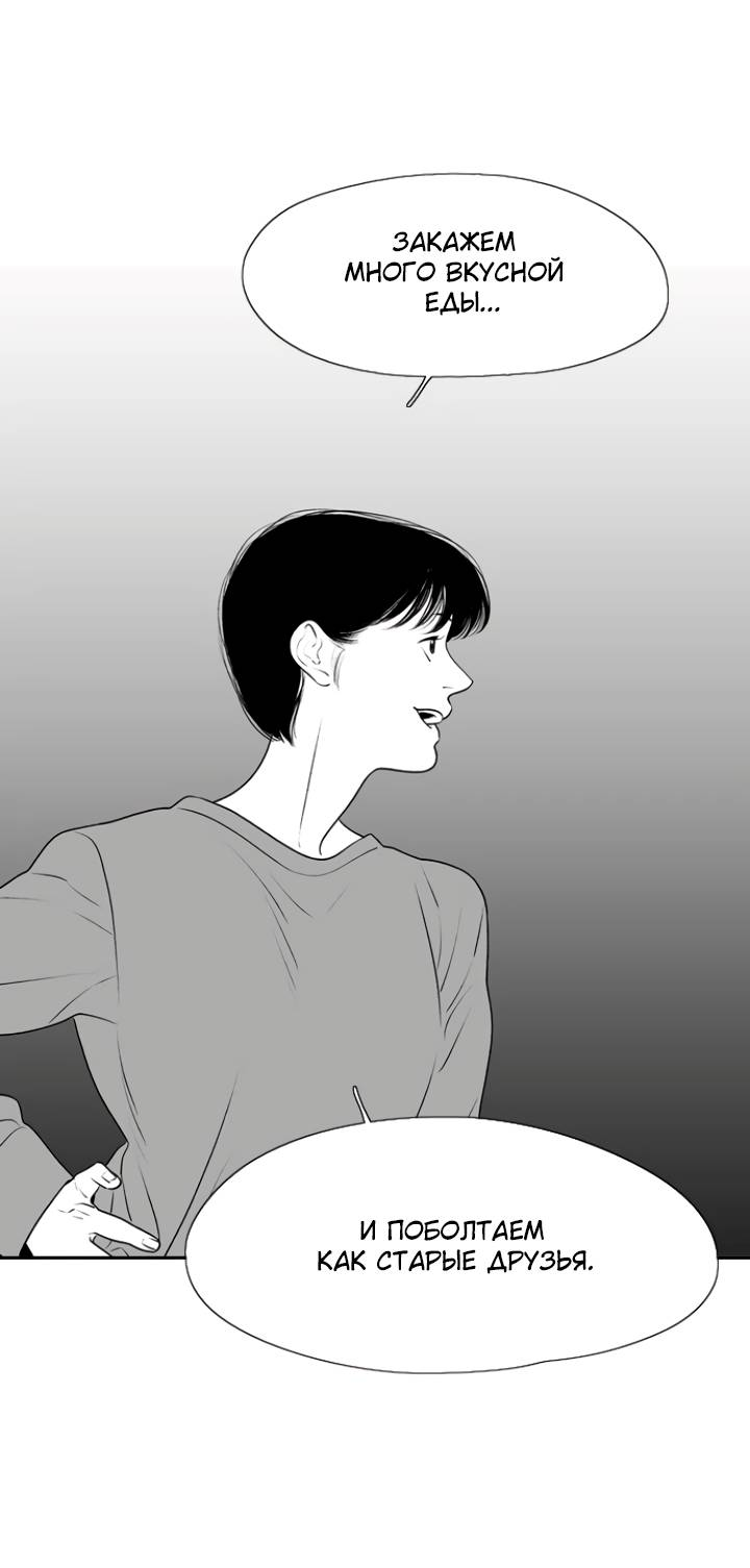 Манга Убей меня прямо сейчас - Глава 158 Страница 66