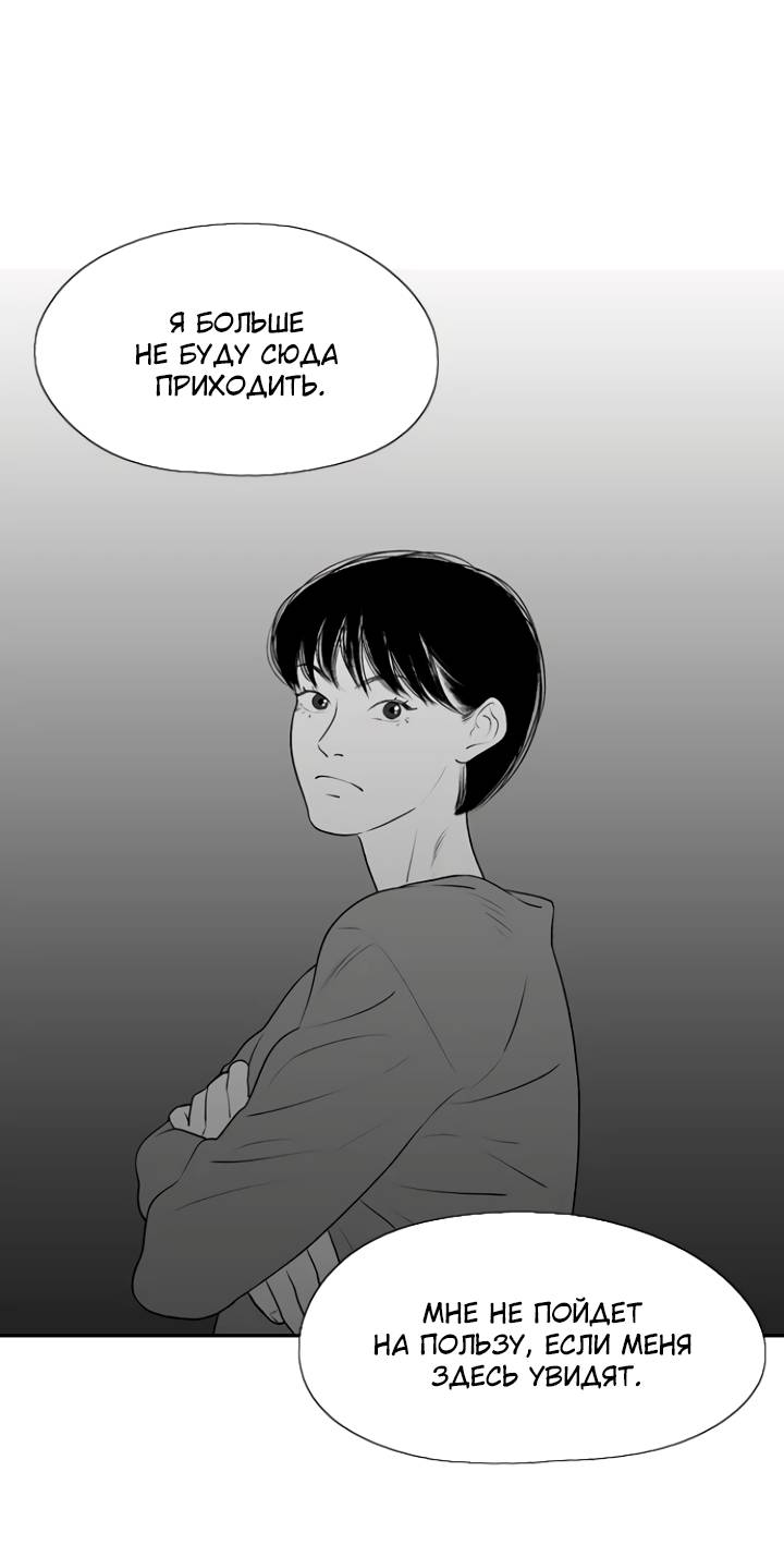 Манга Убей меня прямо сейчас - Глава 158 Страница 53