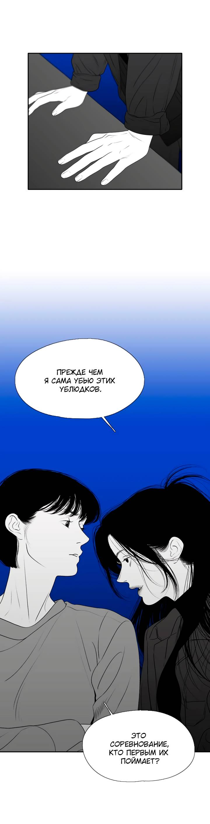 Манга Убей меня прямо сейчас - Глава 158 Страница 55