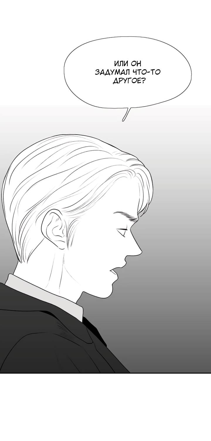 Манга Убей меня прямо сейчас - Глава 158 Страница 22