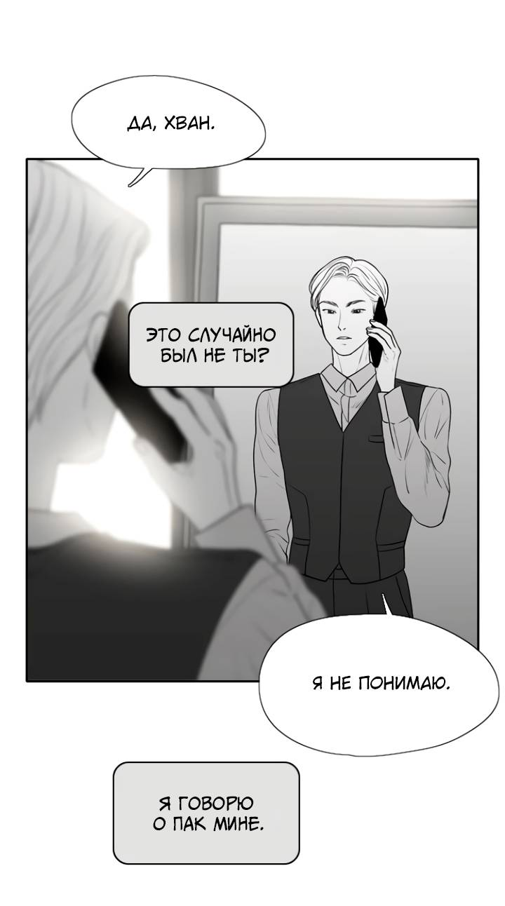 Манга Убей меня прямо сейчас - Глава 158 Страница 2