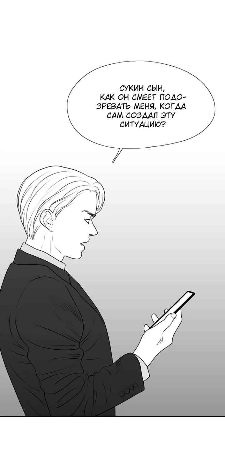 Манга Убей меня прямо сейчас - Глава 158 Страница 21