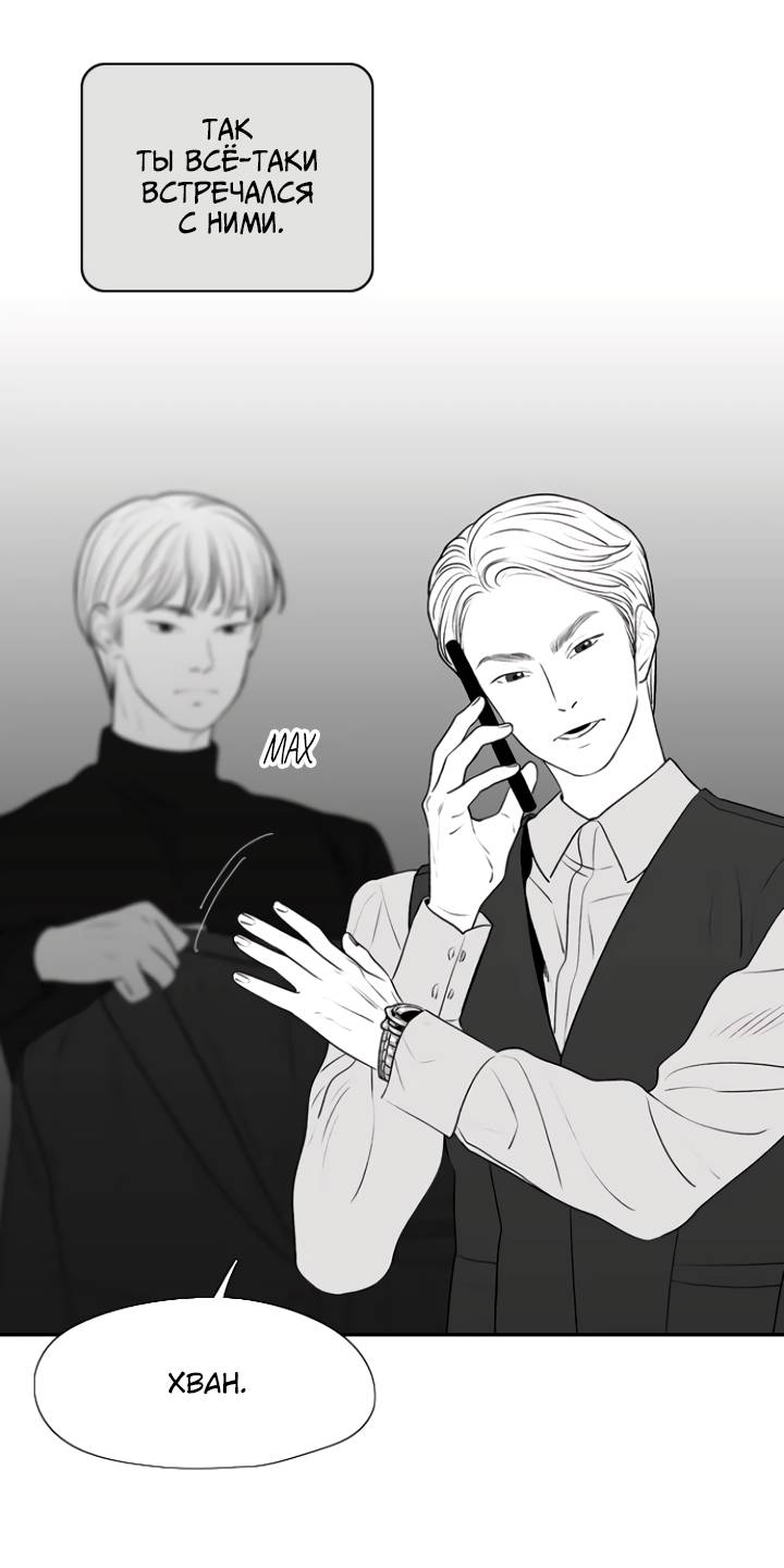 Манга Убей меня прямо сейчас - Глава 158 Страница 5