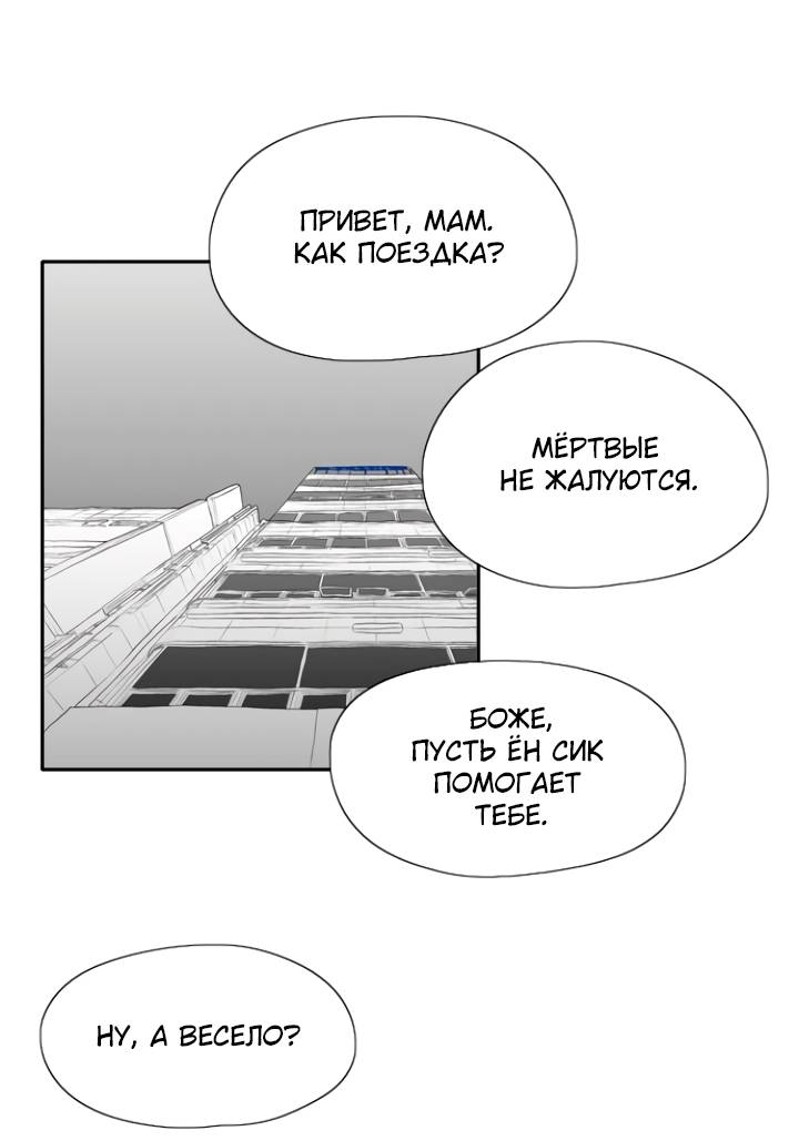 Манга Убей меня прямо сейчас - Глава 158 Страница 26