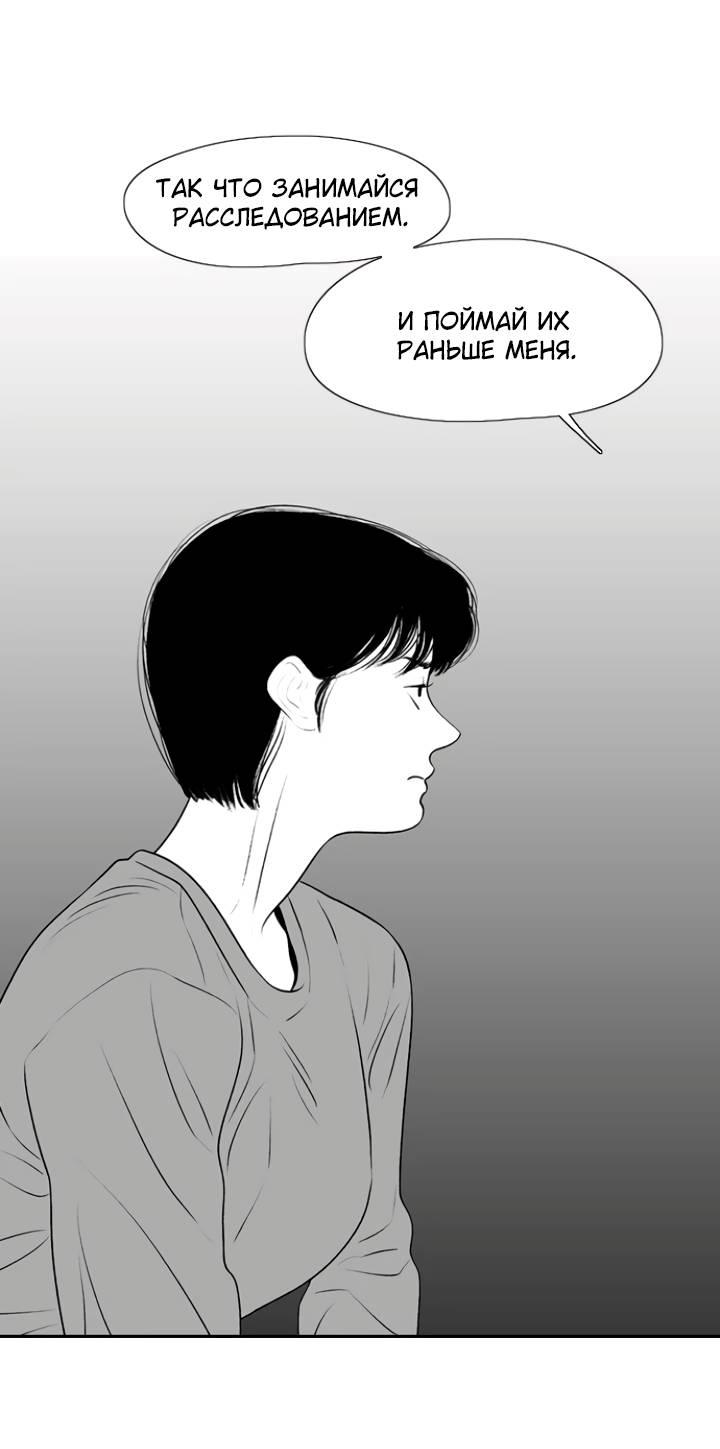 Манга Убей меня прямо сейчас - Глава 158 Страница 60