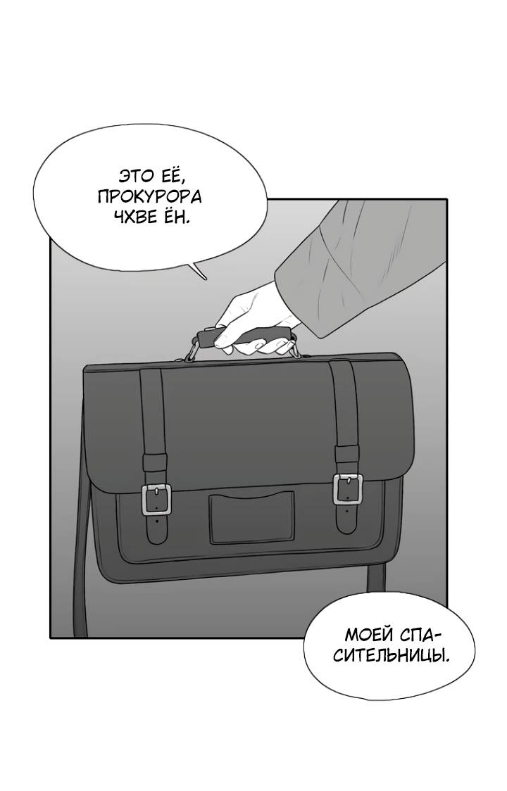 Манга Убей меня прямо сейчас - Глава 158 Страница 41