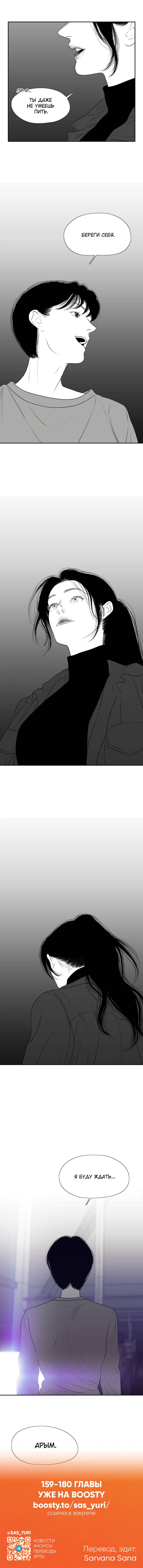 Манга Убей меня прямо сейчас - Глава 158 Страница 68