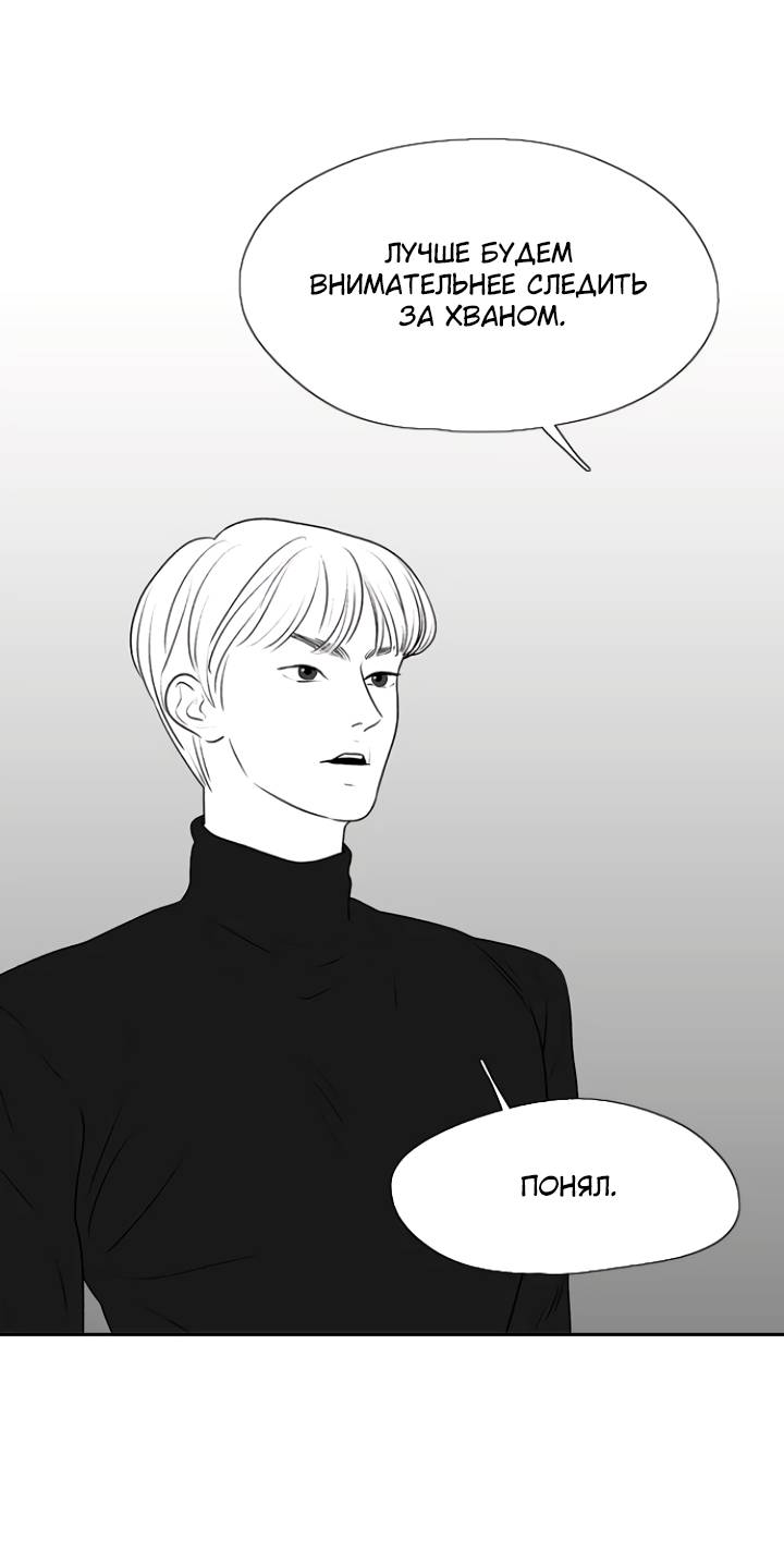 Манга Убей меня прямо сейчас - Глава 158 Страница 20