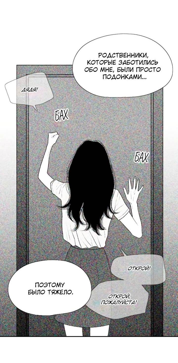 Манга Убей меня прямо сейчас - Глава 158 Страница 36