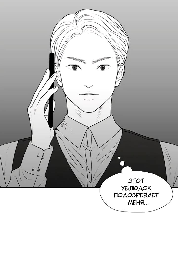 Манга Убей меня прямо сейчас - Глава 158 Страница 12