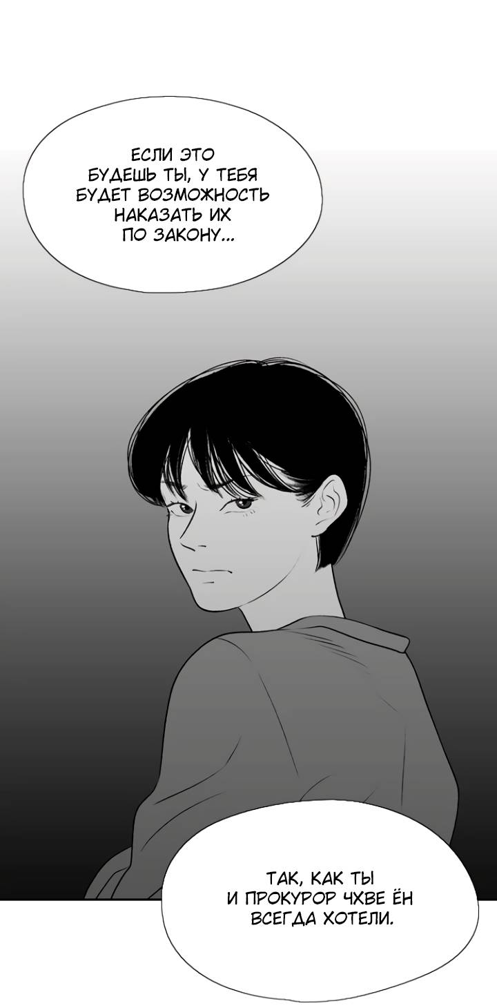 Манга Убей меня прямо сейчас - Глава 158 Страница 56