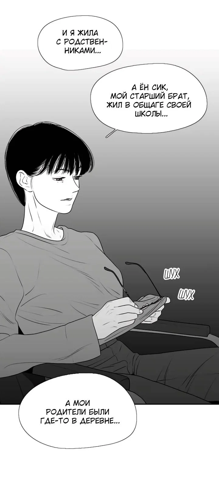 Манга Убей меня прямо сейчас - Глава 158 Страница 35
