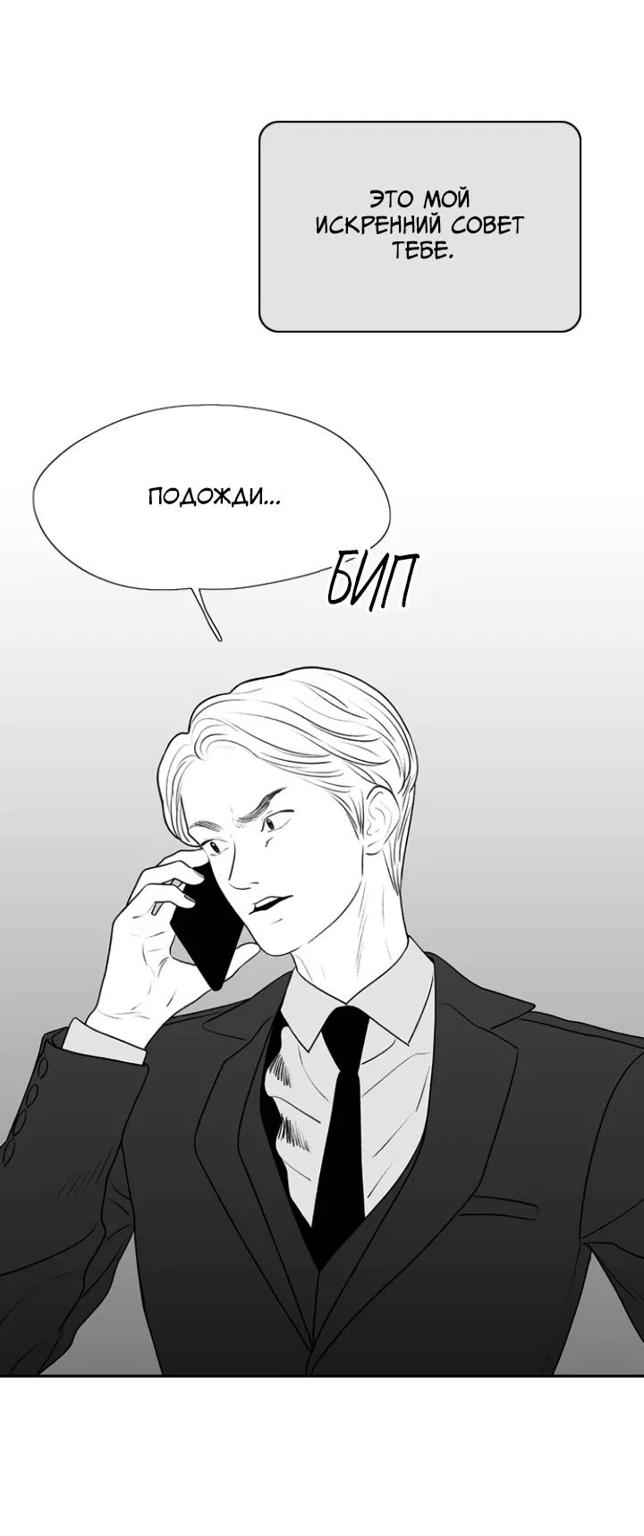 Манга Убей меня прямо сейчас - Глава 158 Страница 17