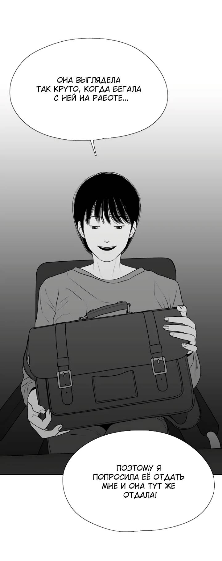 Манга Убей меня прямо сейчас - Глава 158 Страница 42