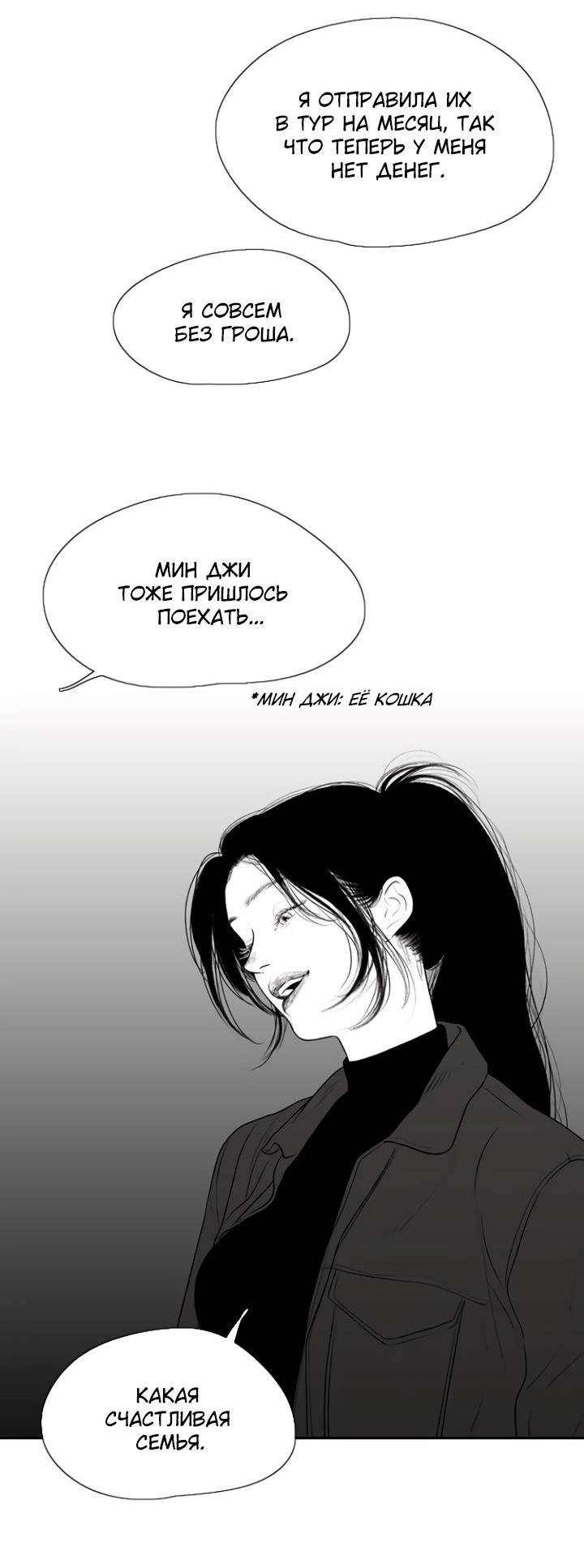 Манга Убей меня прямо сейчас - Глава 158 Страница 31