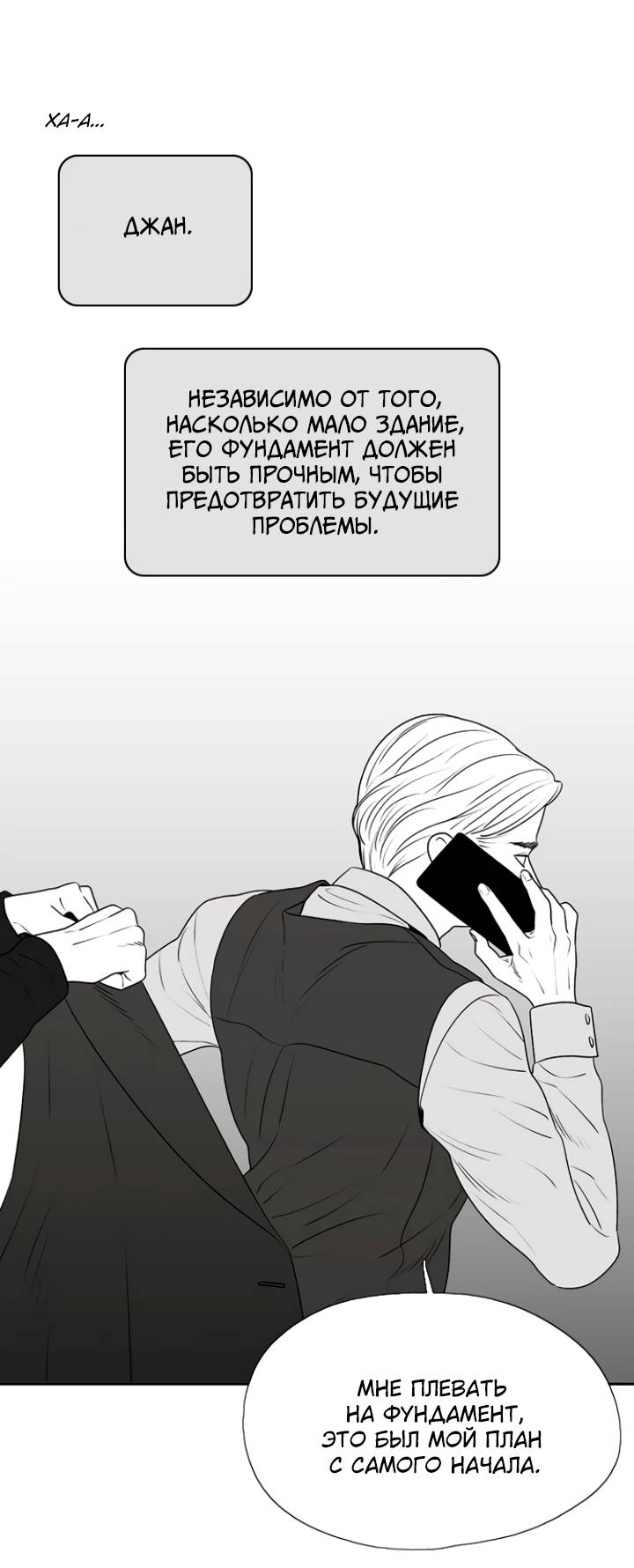 Манга Убей меня прямо сейчас - Глава 158 Страница 15