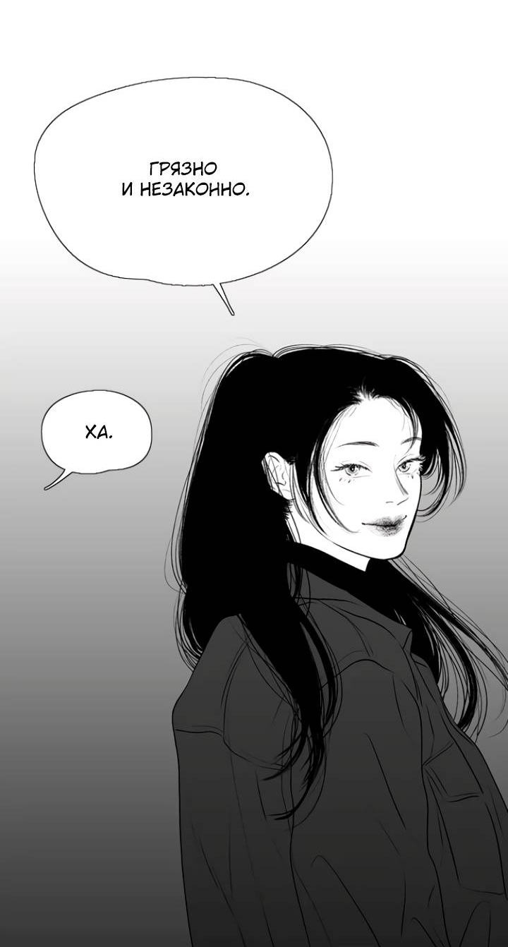 Манга Убей меня прямо сейчас - Глава 158 Страница 59